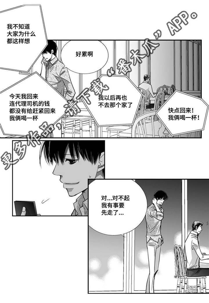 第32章：早点休息