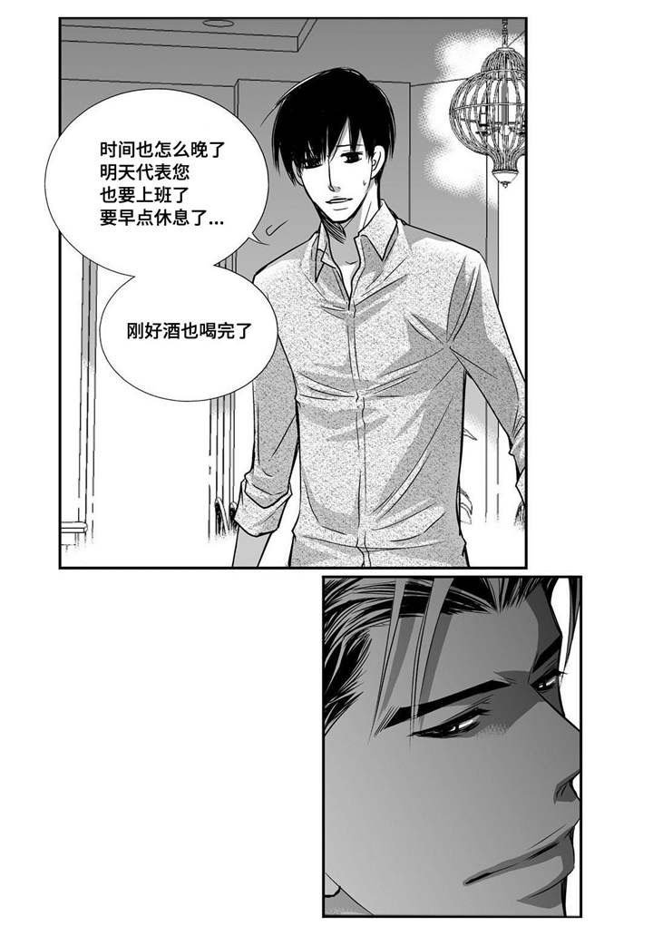 第32章：早点休息