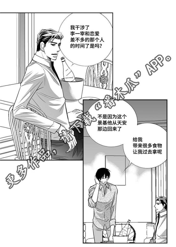 第32章：早点休息
