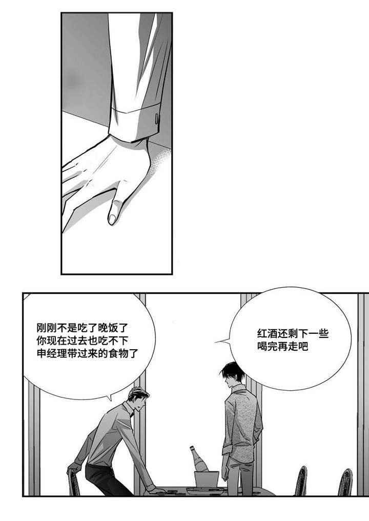 第32章：早点休息