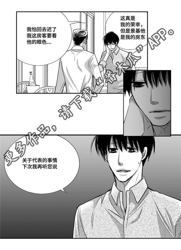 第32章：早点休息