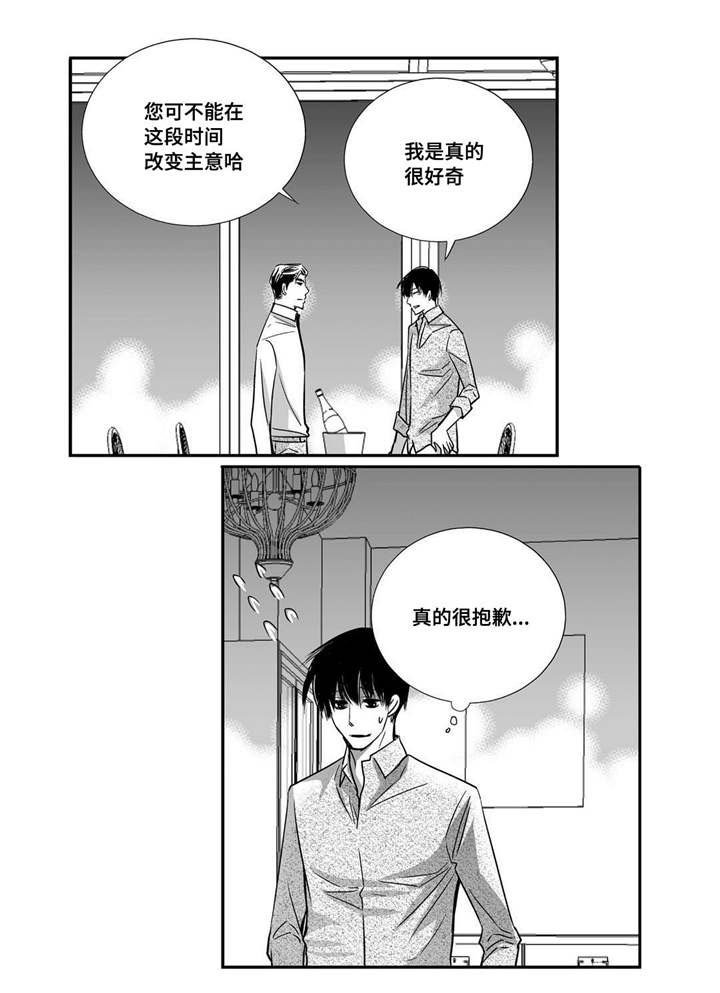 第32章：早点休息