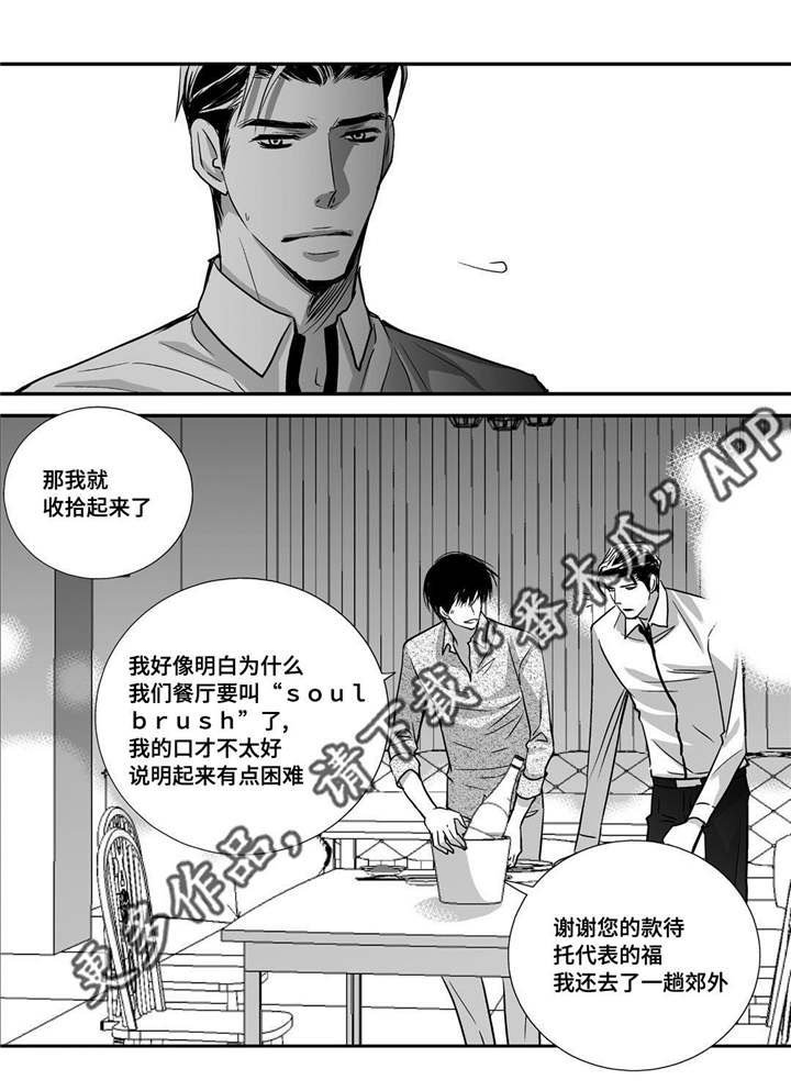 第32章：早点休息