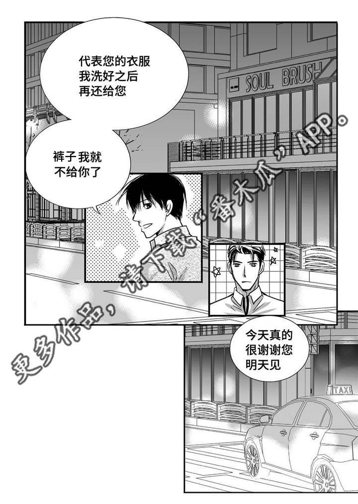 第32章：早点休息