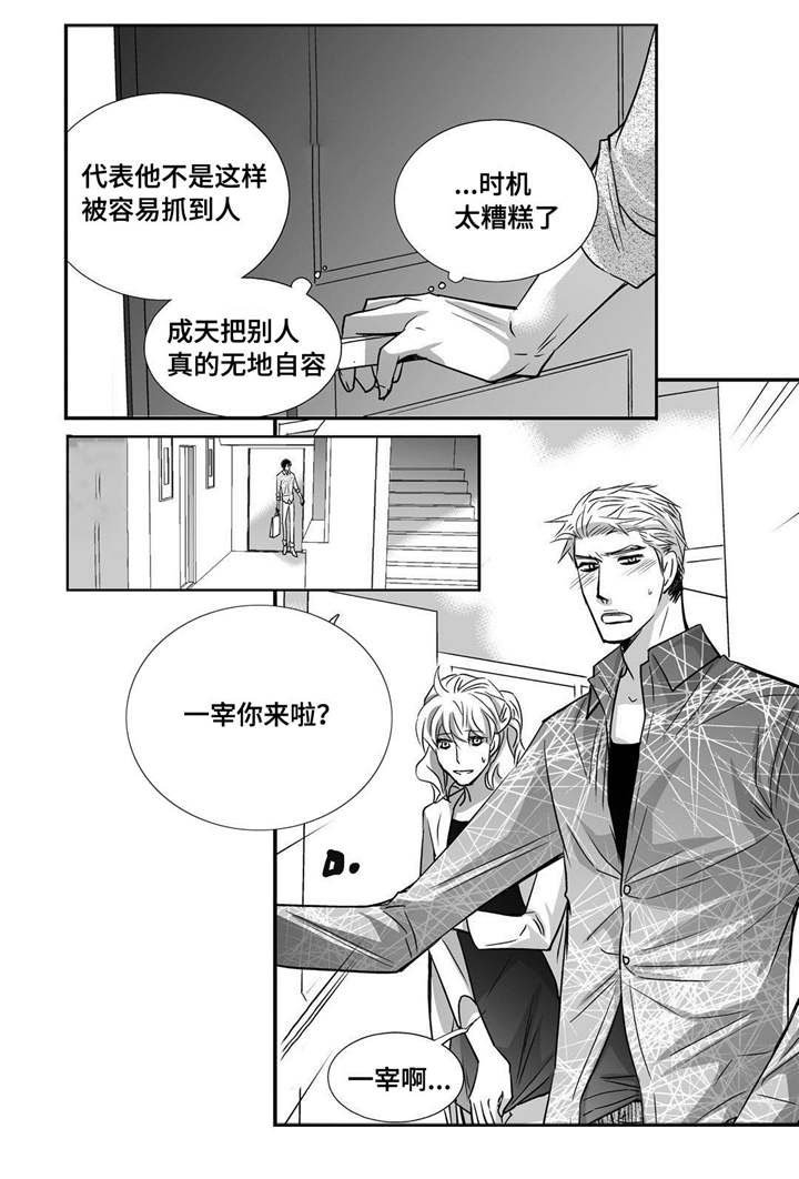 第32章：早点休息