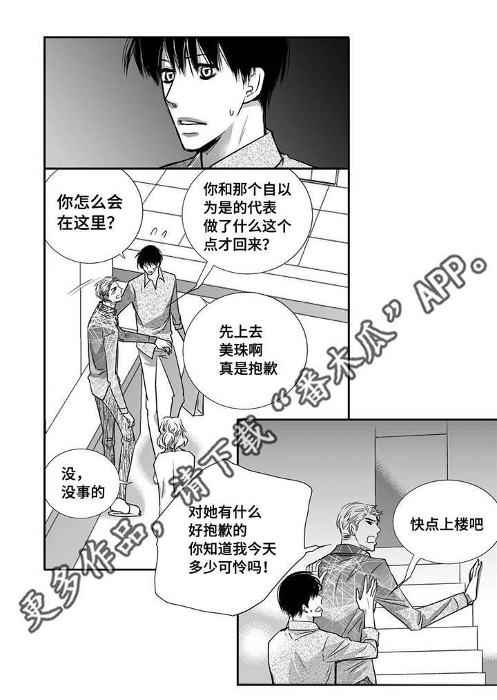 第32章：早点休息