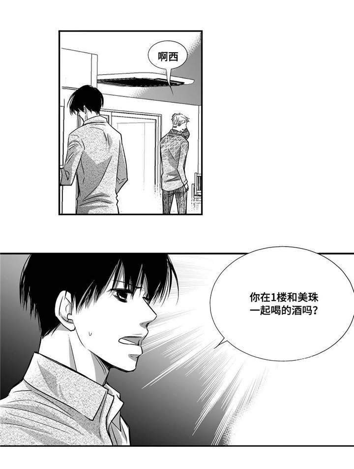 第32章：早点休息