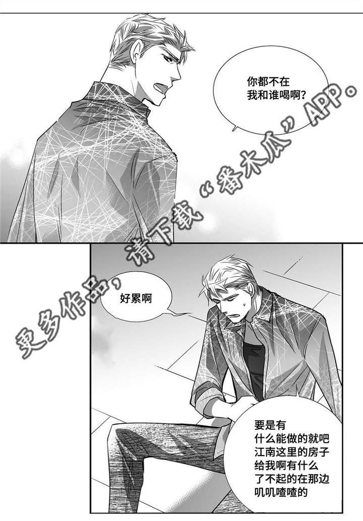 第32章：早点休息