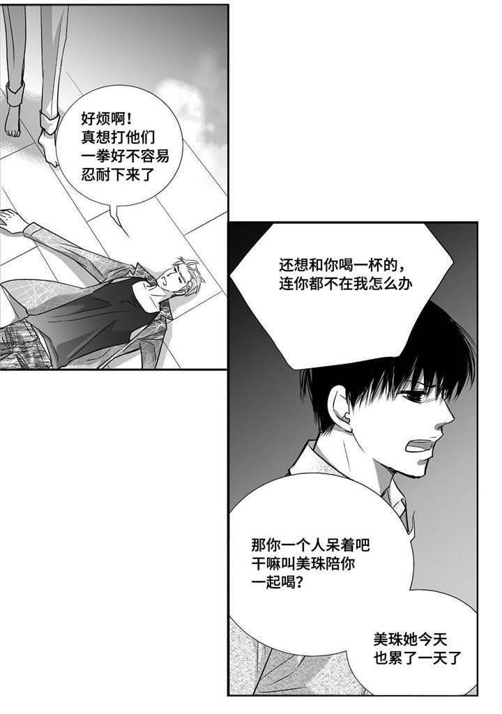第32章：早点休息
