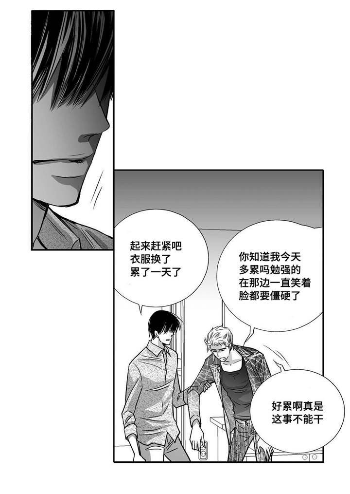 第32章：早点休息