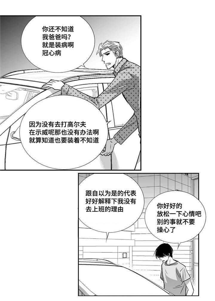 第33章：逛逛商场