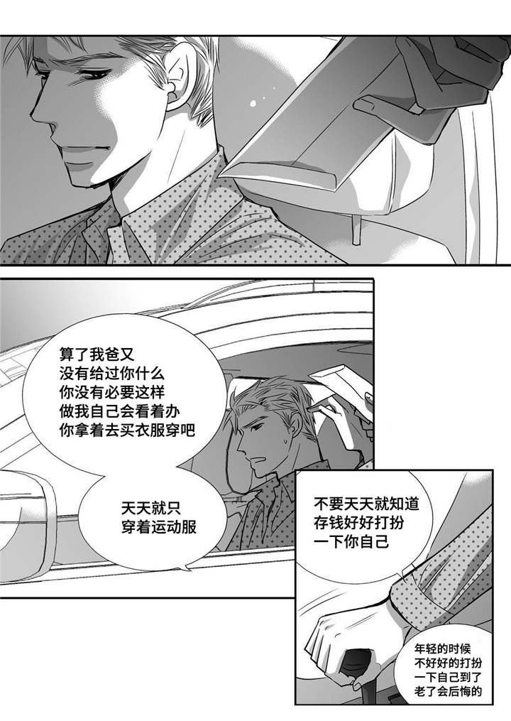 第33章：逛逛商场
