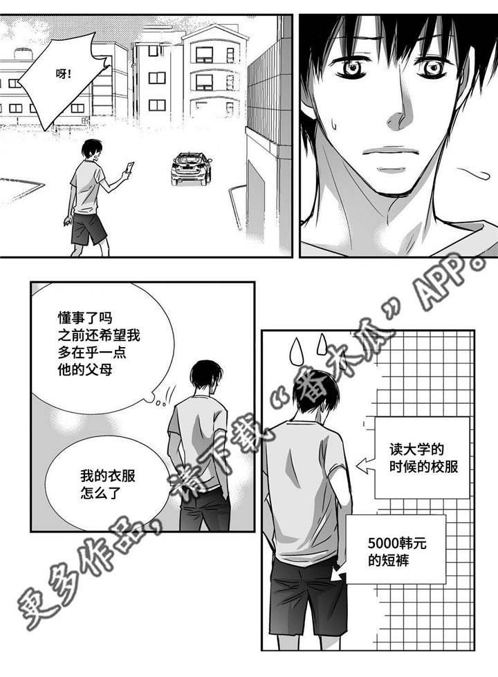 第33章：逛逛商场