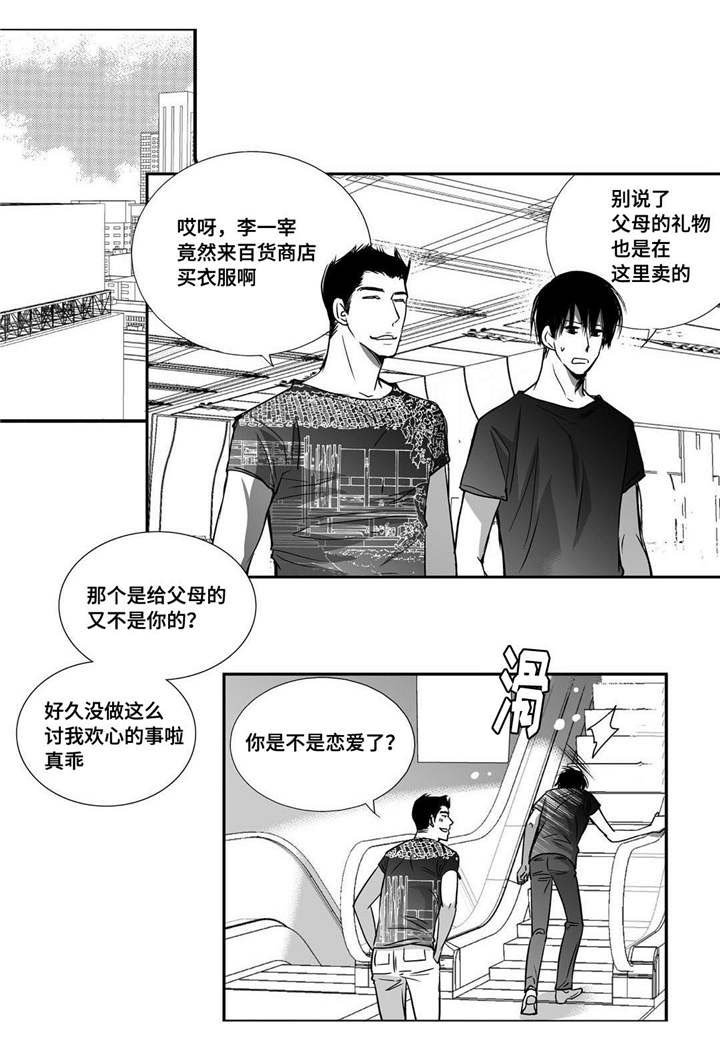 第33章：逛逛商场