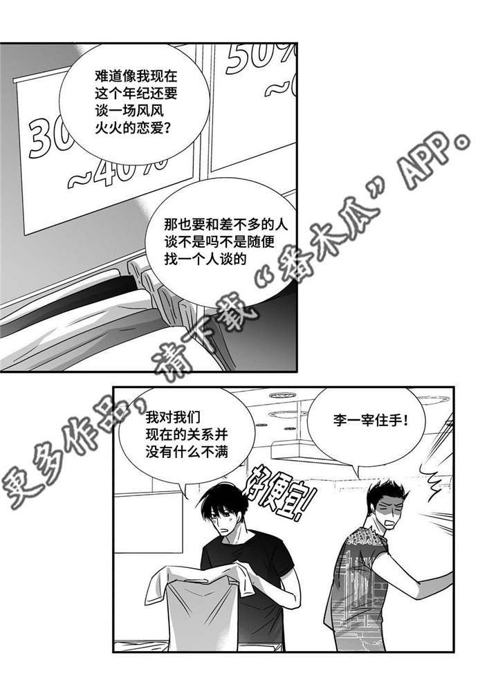 第33章：逛逛商场