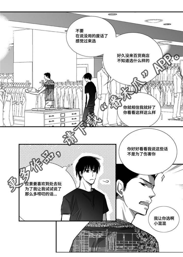 第33章：逛逛商场