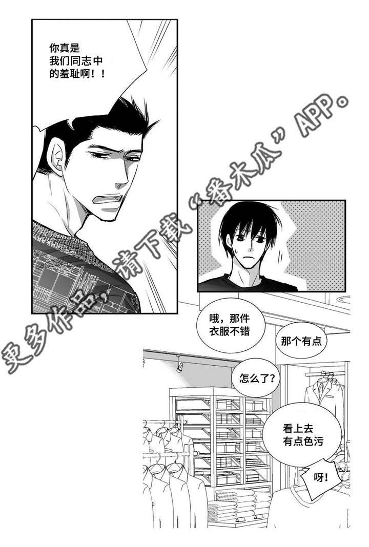 第33章：逛逛商场