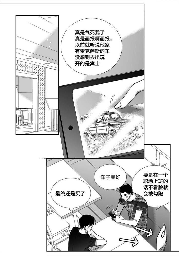 第34章：两人约会