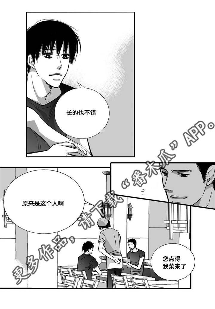 第34章：两人约会