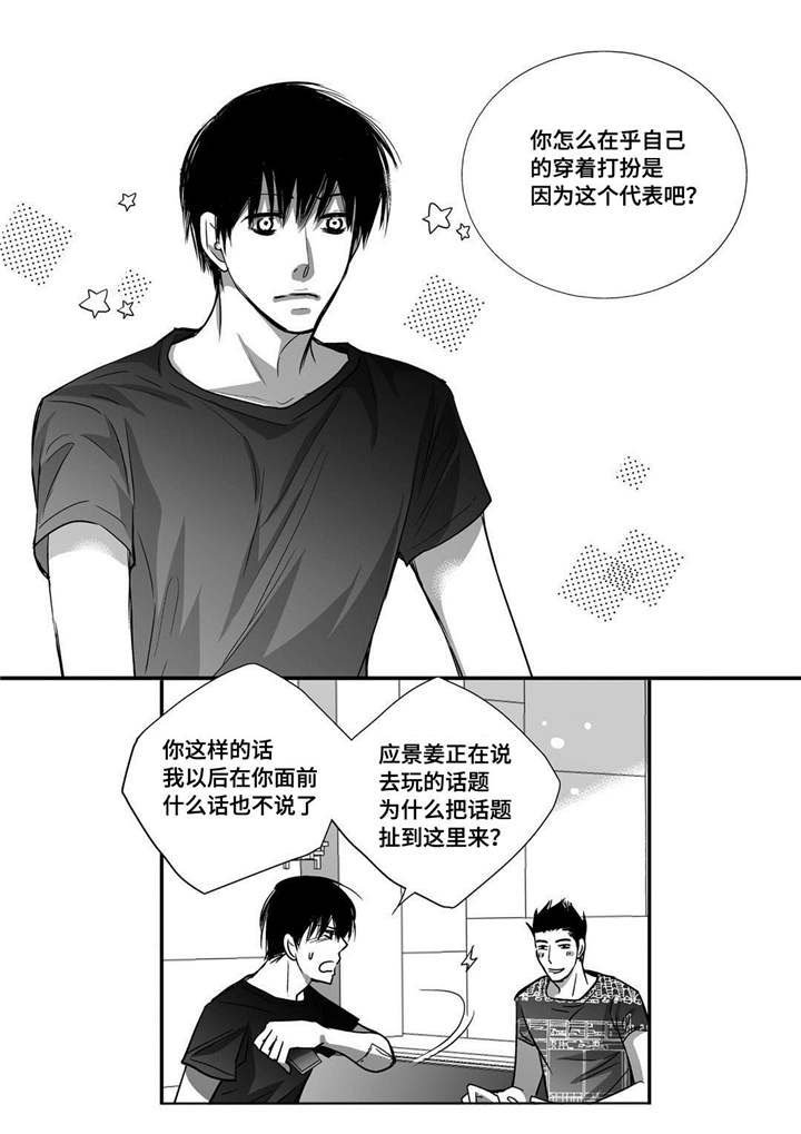 第34章：两人约会