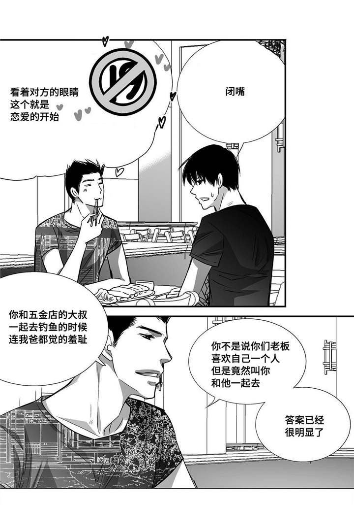 第34章：两人约会