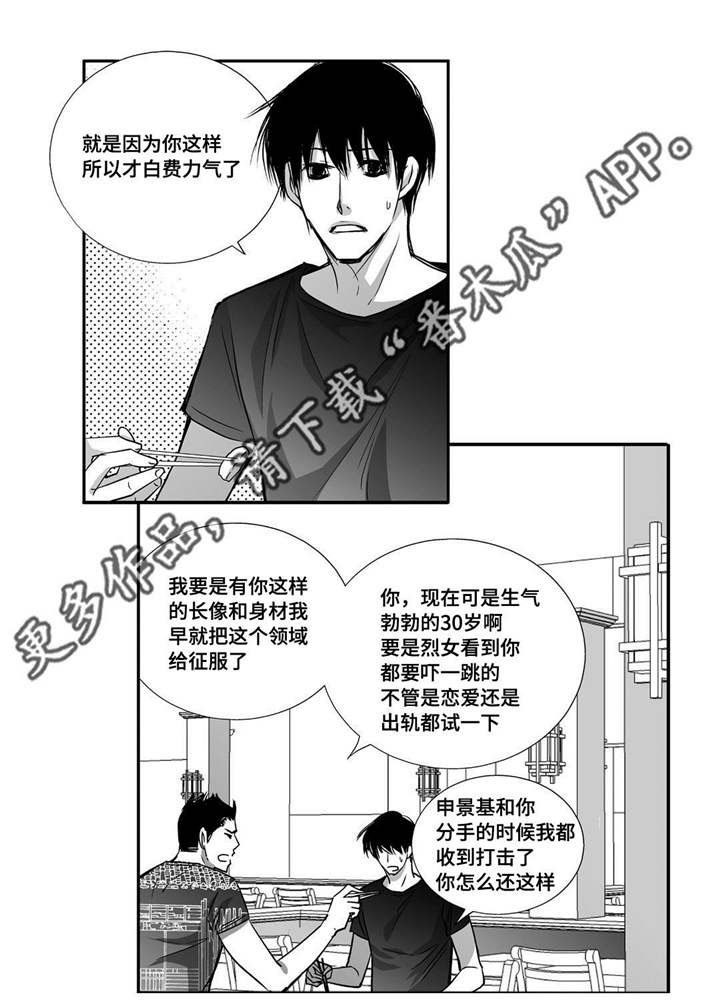 第34章：两人约会