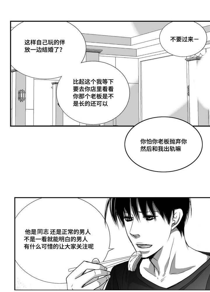 第34章：两人约会