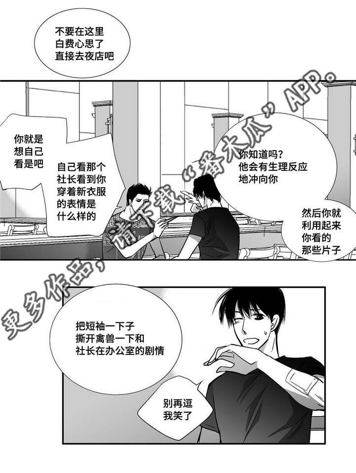 第34章：两人约会