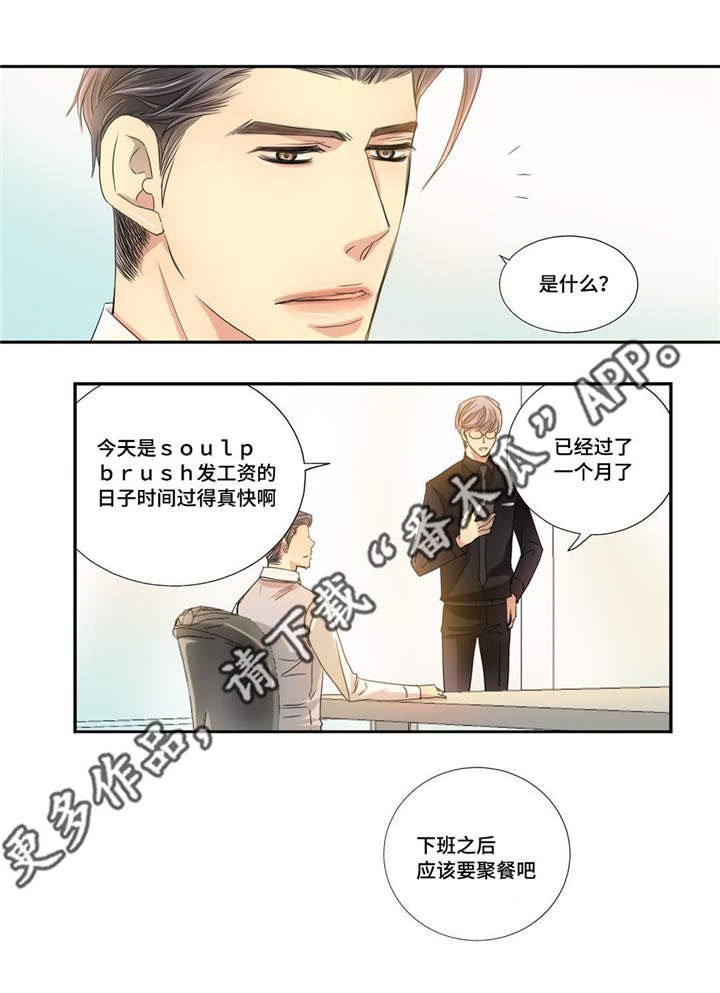 第34章：两人约会
