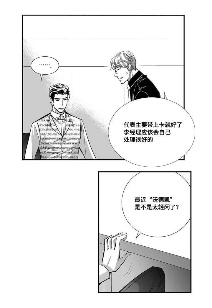 第34章：两人约会
