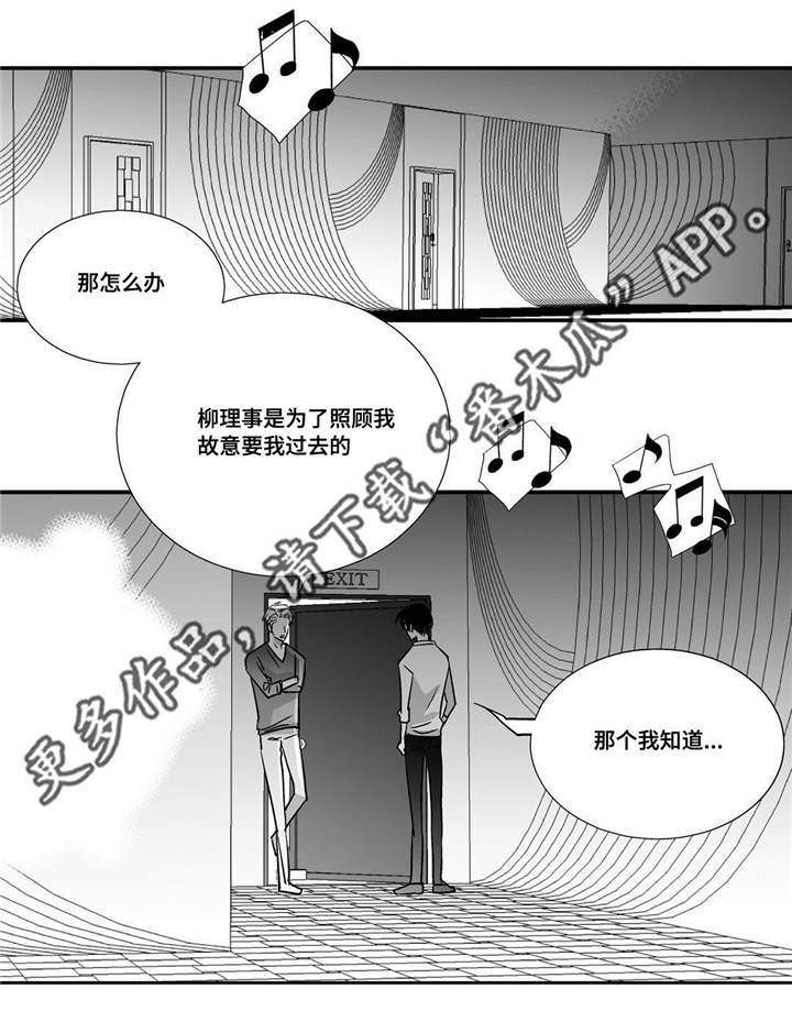 第36章：我也很累