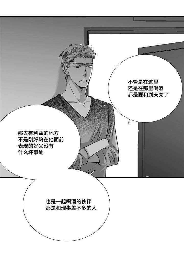 第36章：我也很累