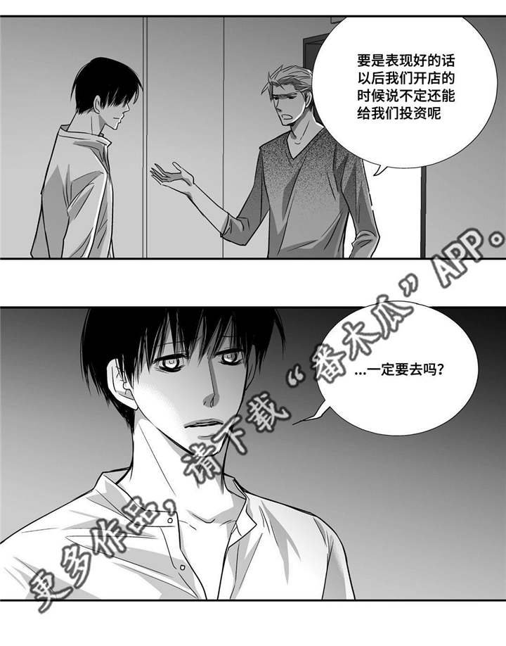 第36章：我也很累