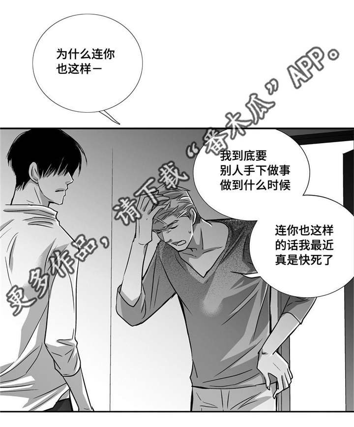 第36章：我也很累
