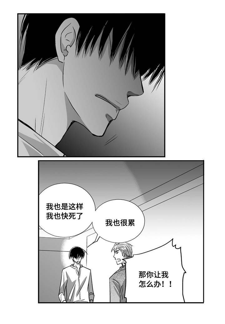 第36章：我也很累