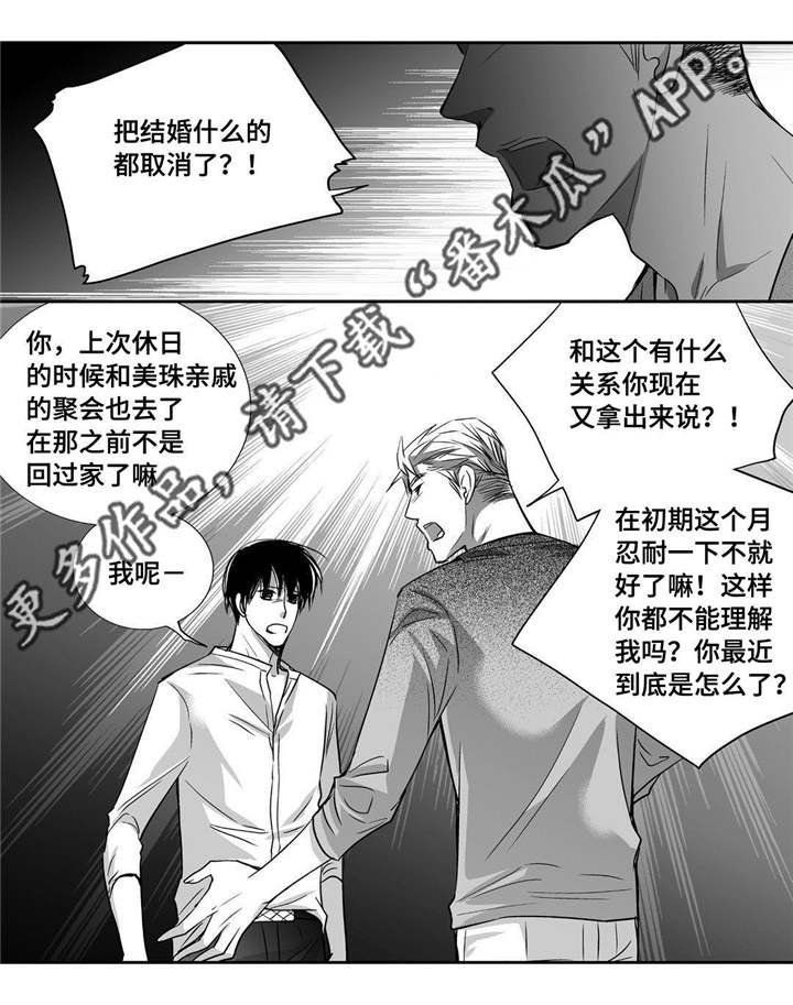 第36章：我也很累