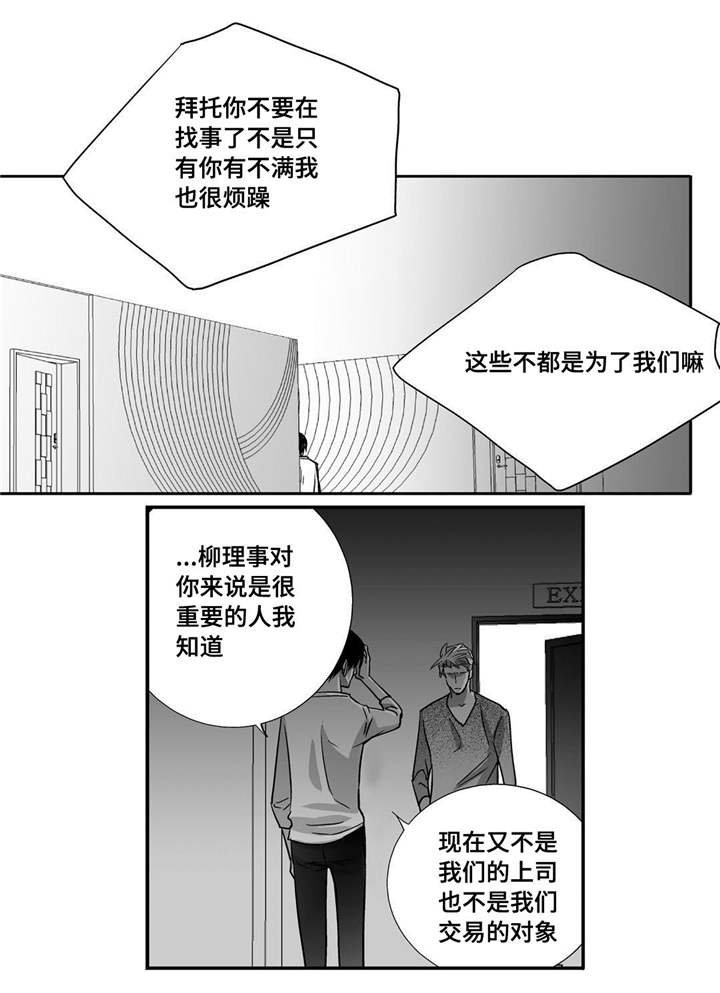 第36章：我也很累