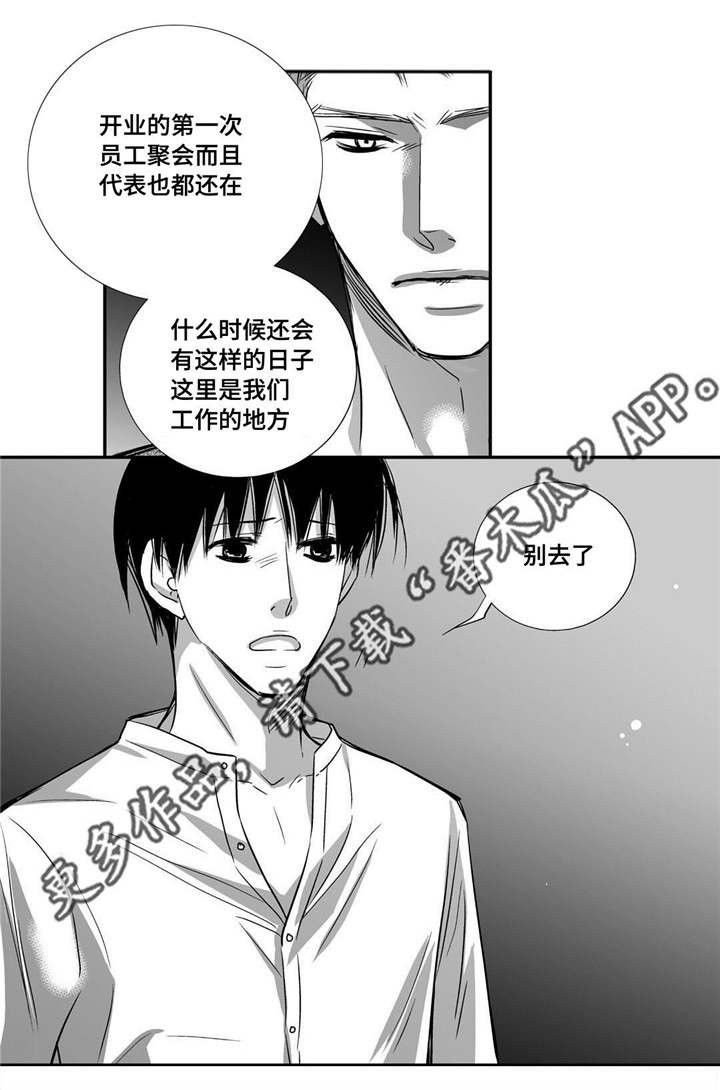 第36章：我也很累