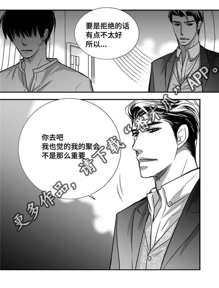第36章：我也很累