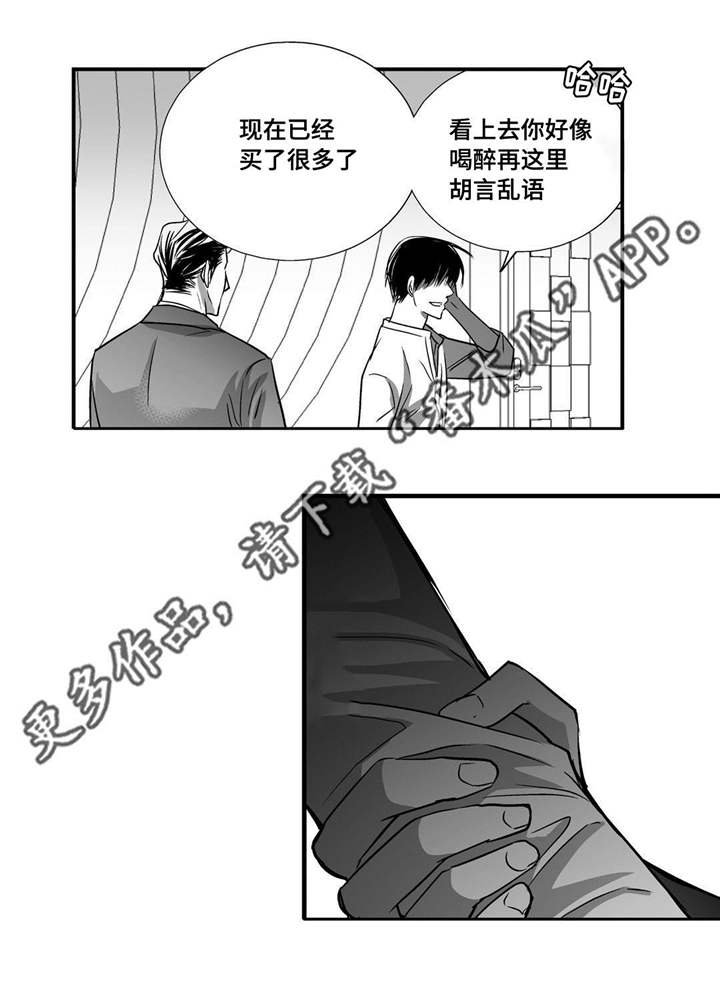 第36章：我也很累