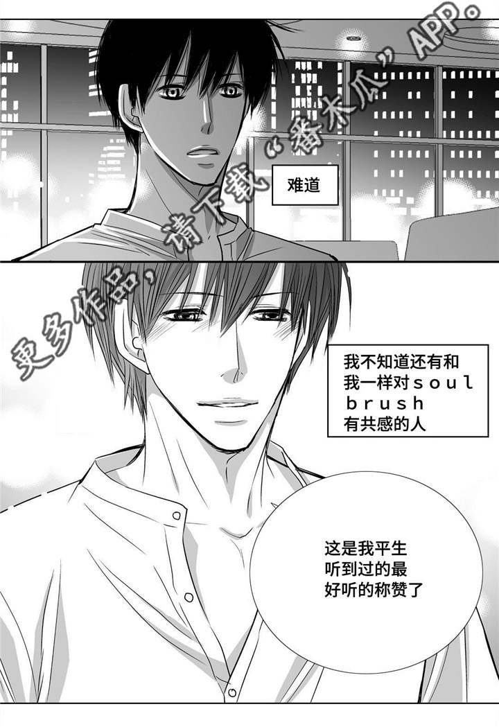 第38章：心脏狂跳