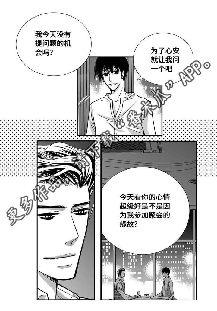 第38章：心脏狂跳
