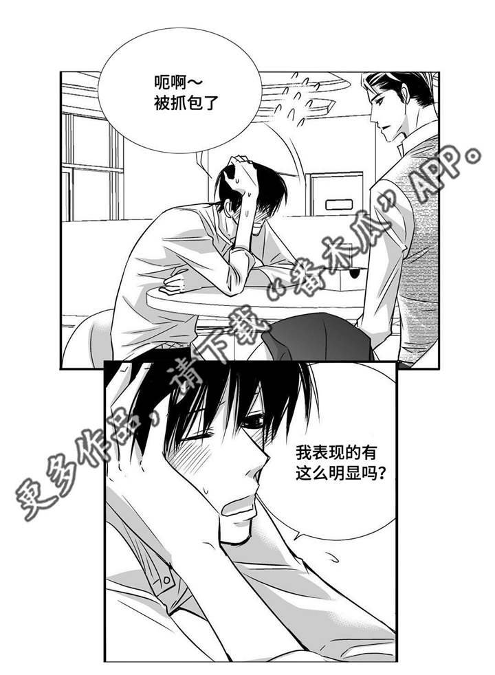 第38章：心脏狂跳