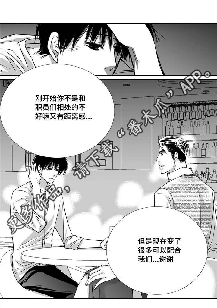 第38章：心脏狂跳