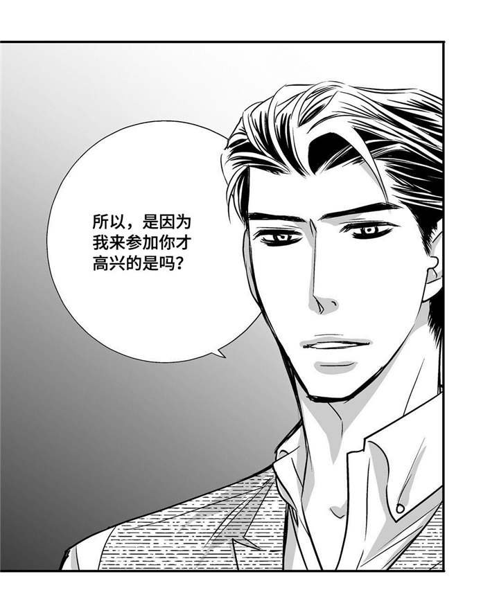 第38章：心脏狂跳
