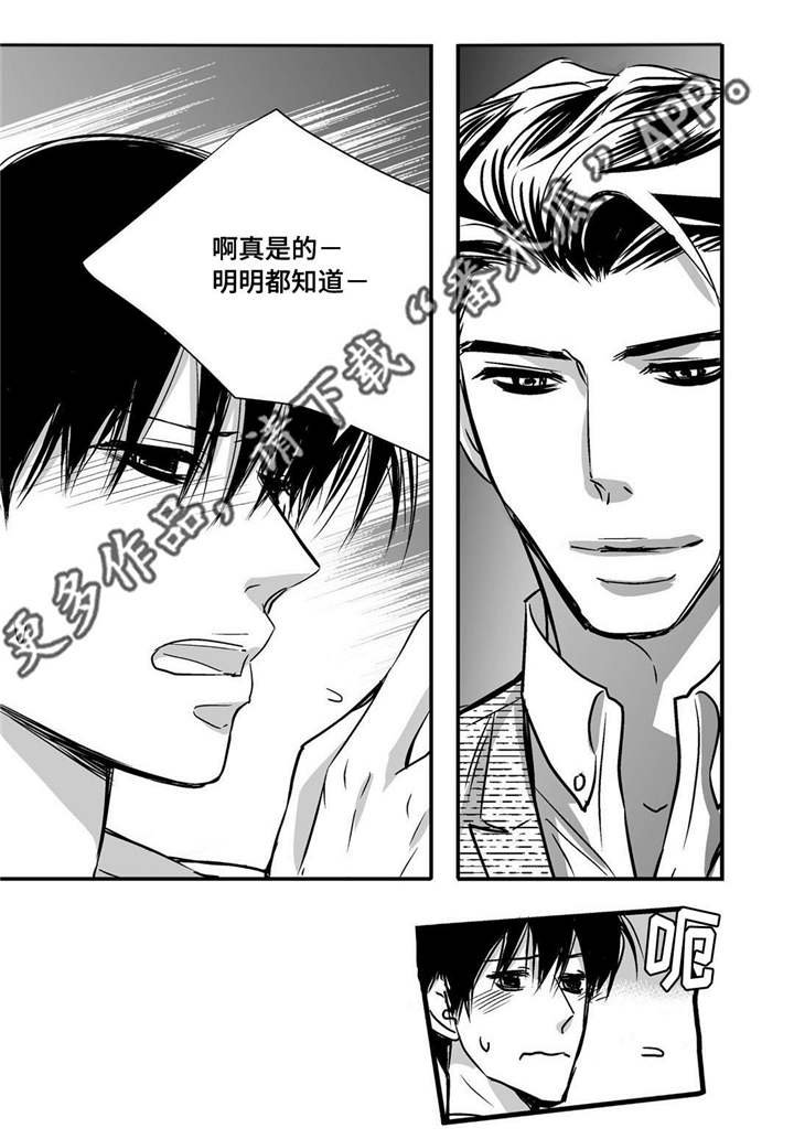 第38章：心脏狂跳