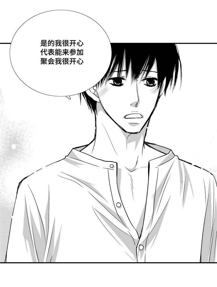 第38章：心脏狂跳