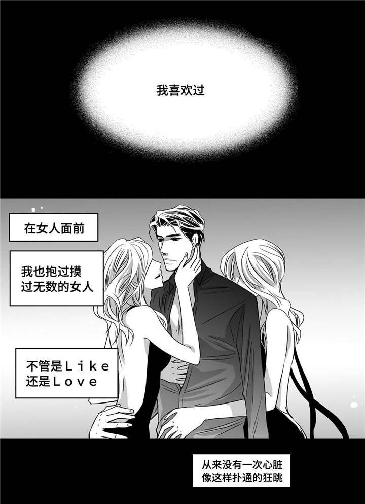 第38章：心脏狂跳