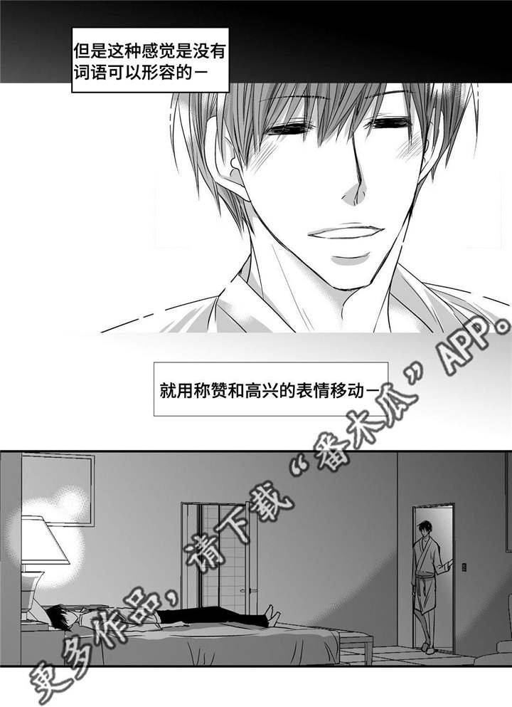 第38章：心脏狂跳