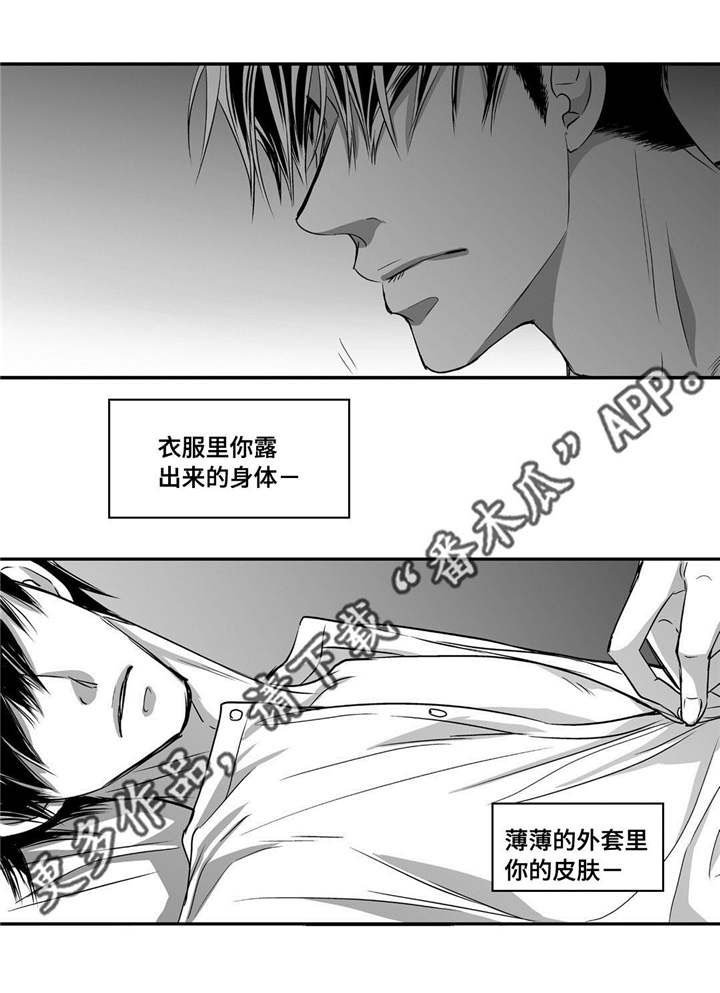 第39章：不知不觉